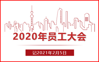 奮斗的日子，感謝有你